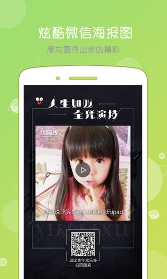 小咖秀2022版(图2)