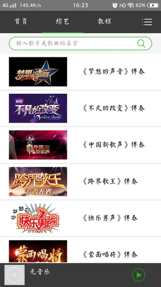 UU伴奏(图2)