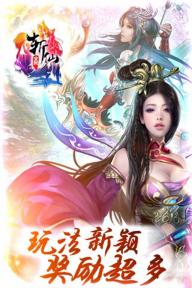斩仙2022版(图2)