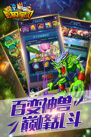 新数码宝贝(图1)