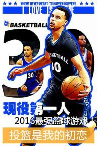 BT篮球(图3)