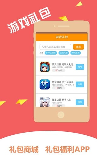阴阳师礼包(图1)