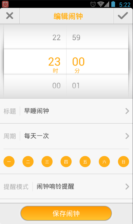 闹钟强人(图4)
