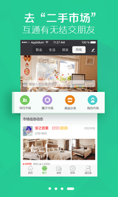 圈子(图3)
