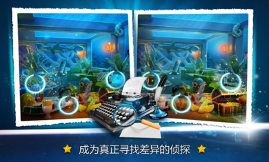 房间找茬游戏(图4)