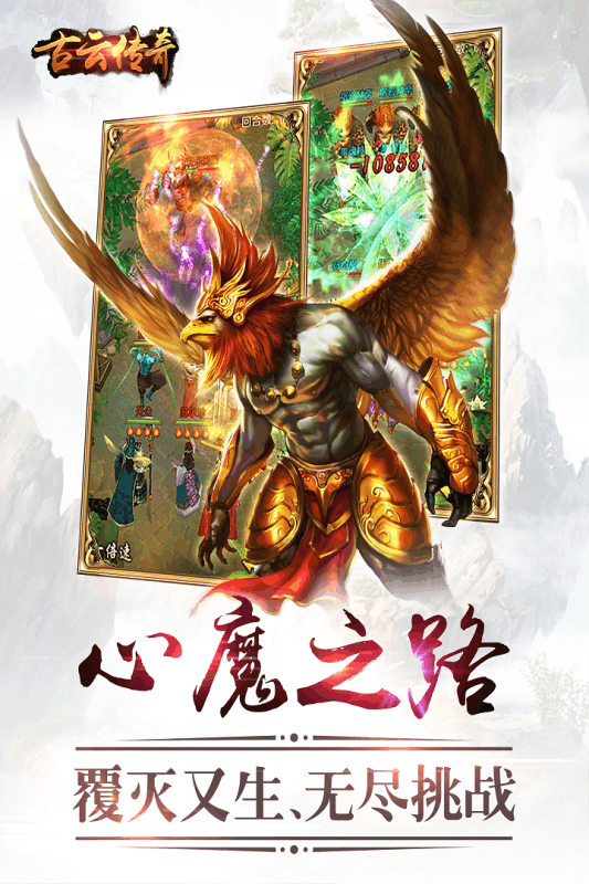 古云传奇(图2)