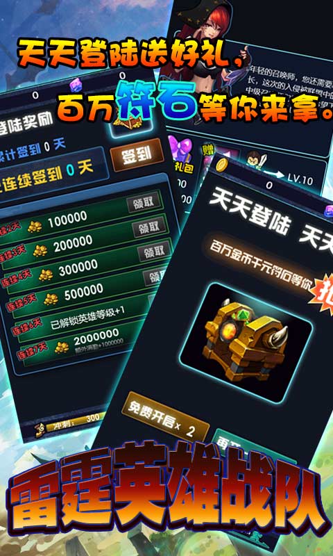 雷霆英雄战队修改版破解游戏(图一)
