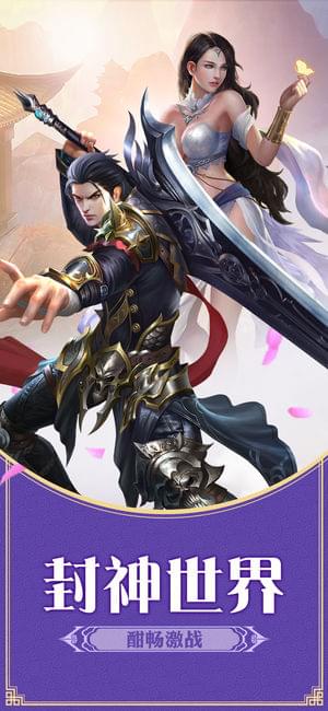 封神世界(图4)