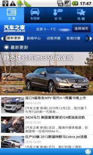 汽车之家(图2)