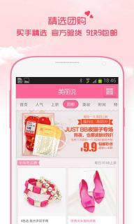 美丽说(图1)
