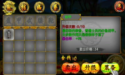 武圣关羽破解游戏(图四)