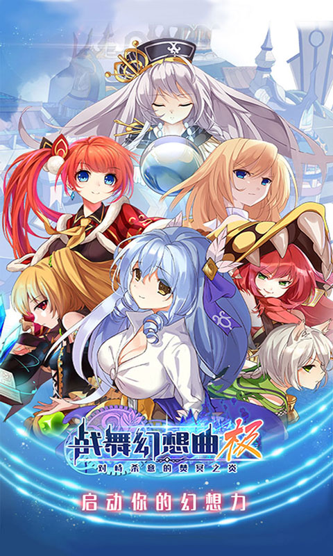 战舞幻想曲(图3)