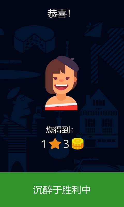 图海拼词2(图一) 图海拼词2破解游戏(图一)