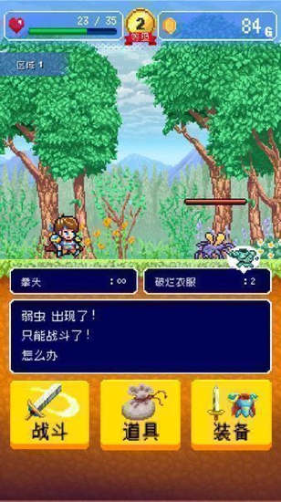 勇者的公寓(图1)