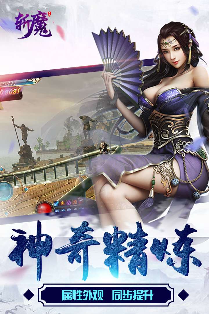 斩魔(图2)
