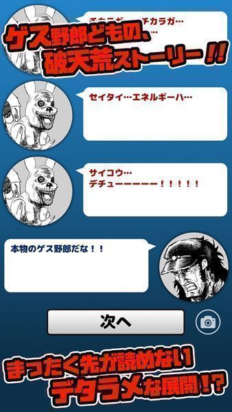 人渣与拳破解游戏(图二)