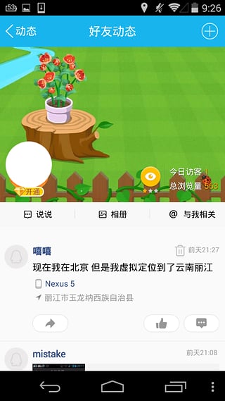 虚拟定位(图4)