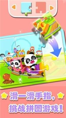 奇妙拼图世界(图3)