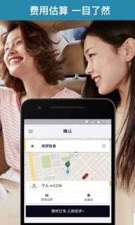 优步(图3)