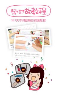 美甲帮(图3)