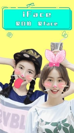 iFace相机(图4)