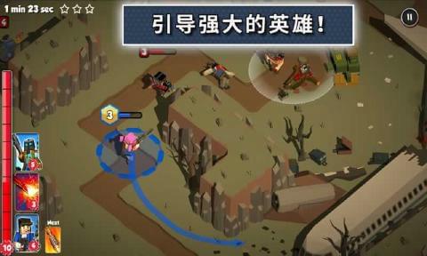 僵尸征途(图2)