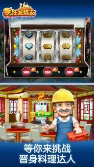 烹饪发烧友Cooking Fever(图2)