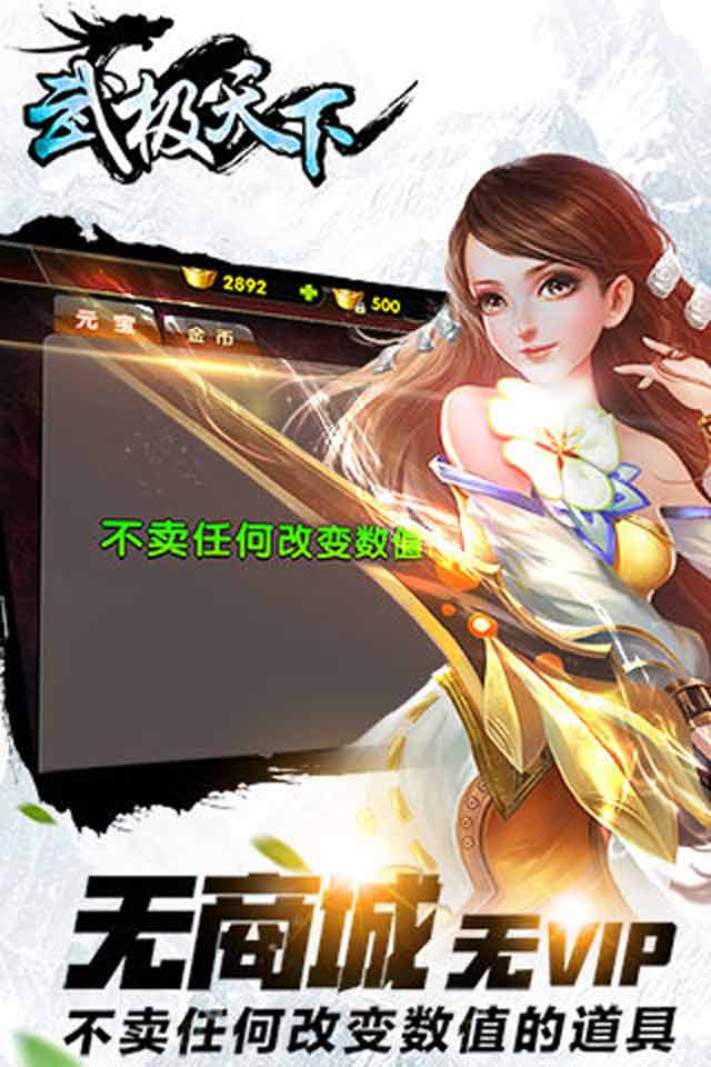 武极天下(图4)