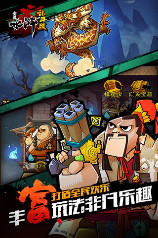 全民水浒乱斗版(图2)