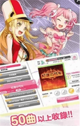 少女乐团派对(图3)