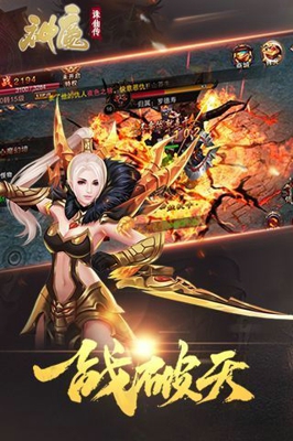 神魔诛仙传(图1)