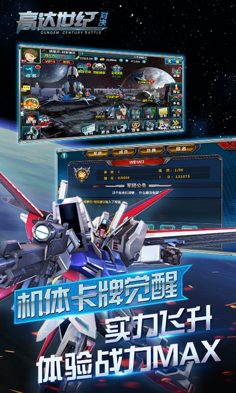 高达世纪对决(图4)