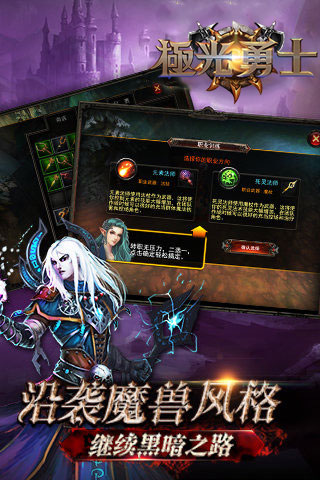 极光勇士(图4)