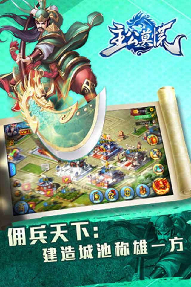 主公莫慌2022新版(图5)