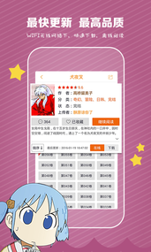 魔屏漫画(图2)