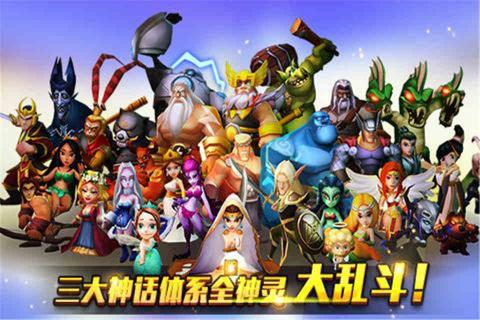 众神觉醒(图4)