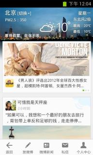 海豚浏览器(图4)