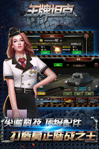 王牌坦克（送钱 送坦克）(图5)
