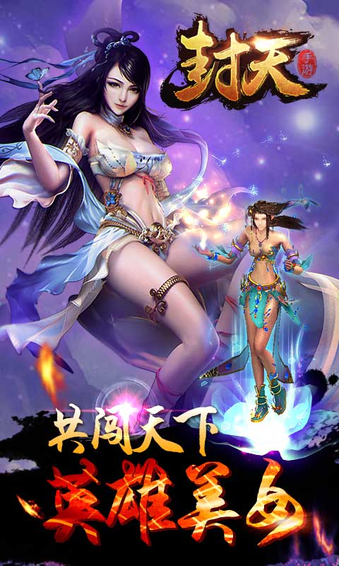 封天(图4)