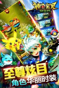 神奇宝贝绿宝石(图5)