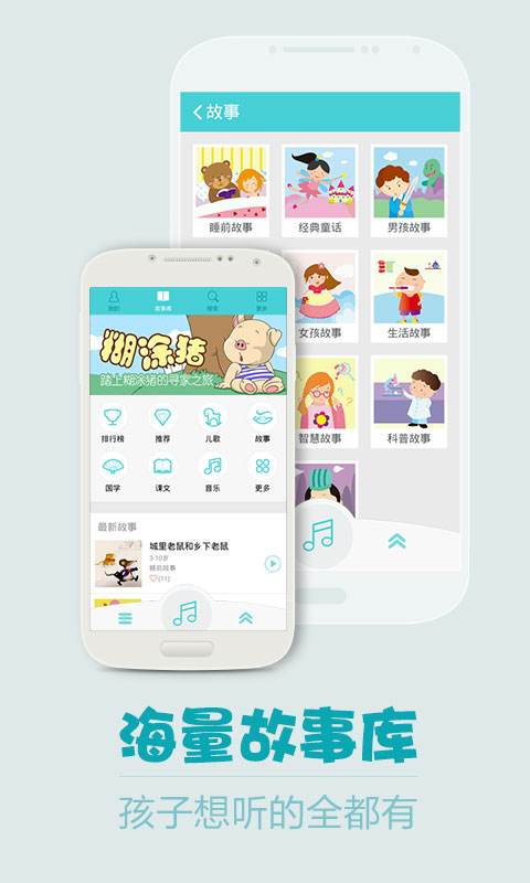 口袋故事破解游戏(图一)