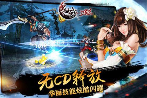 鬼武三国志(图5)