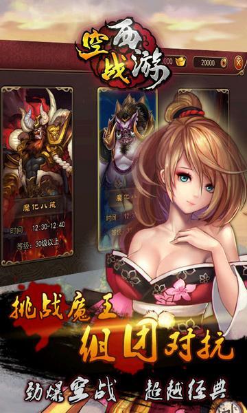空战西游(图3)