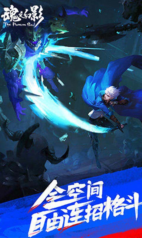 魂之幻影2022版(图5)