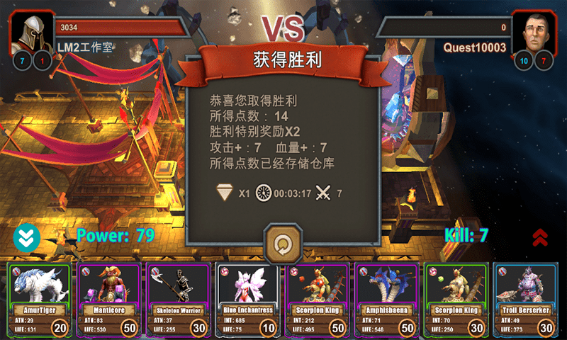 怪物战场(图2)
