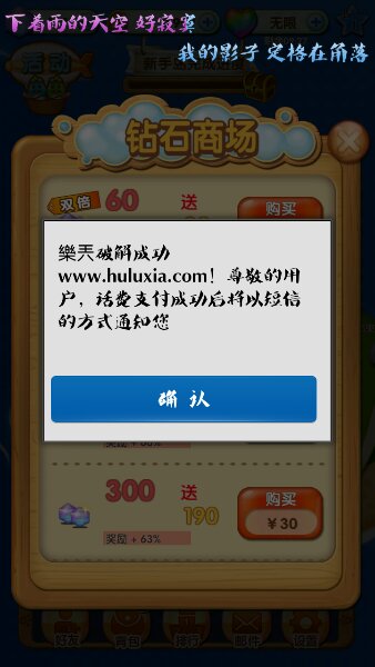 泡泡龙修改版破解游戏(图四)