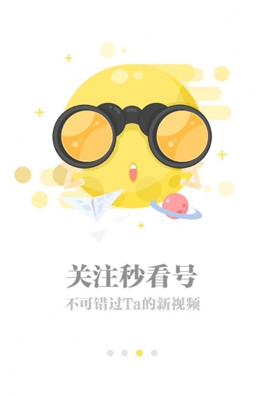 秒看(图3)