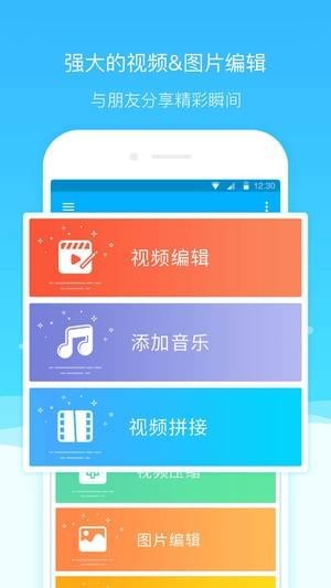 手机录屏神器(图3)