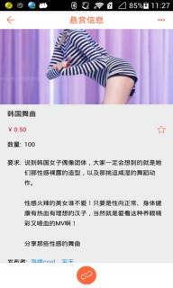 茄子悬赏(图1)