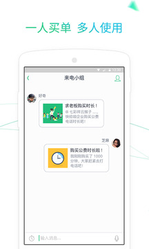 来电(图1)